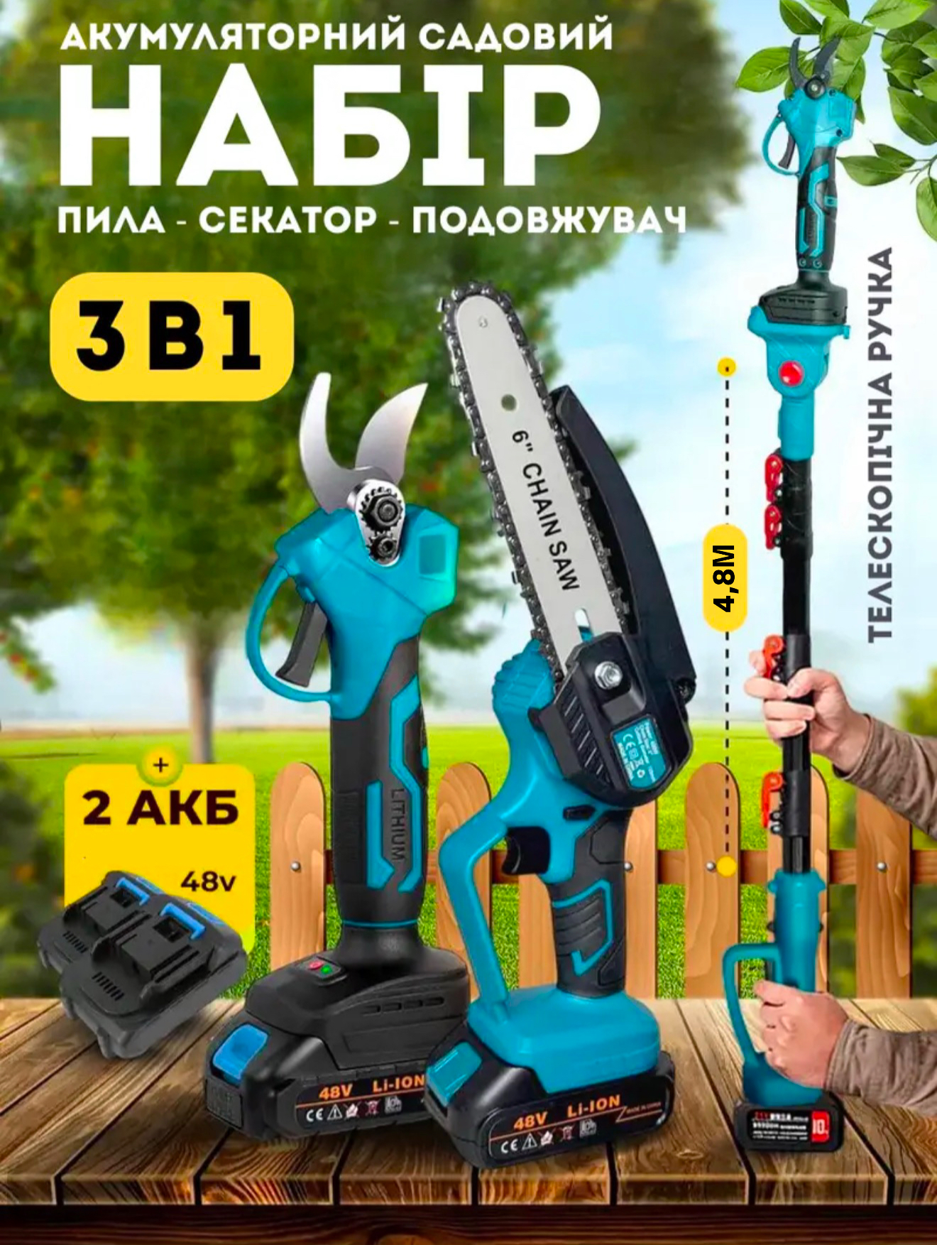 набор MÖLLER